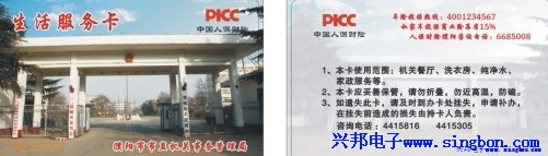 濮陽市市直機關(guān)事務(wù)管理局餐廳、洗衣、飲水一卡通系統(tǒng)