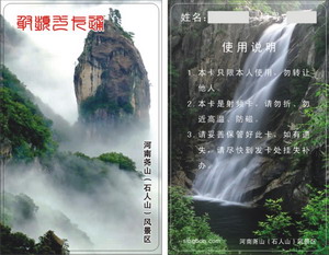 水卡、洗澡卡、節(jié)水卡