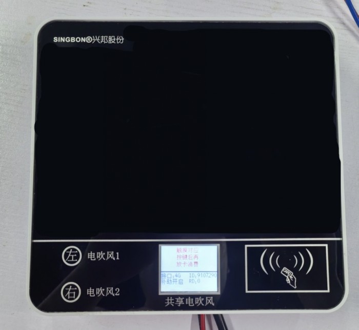 校園共享掃碼吹風(fēng)機，安全便捷冬日必備