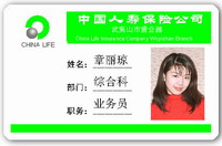 人像證卡、胸牌卡