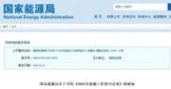 國家能源局重磅發布：推動可再生能源供暖，助力北方清潔取暖長效發展！