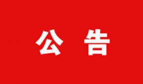 【市城市燃熱集團(tuán)富泰熱力】回民區(qū)某居民欠供暖費(fèi)被訴至法院并未按調(diào)解協(xié)議履行付款義務(wù)進(jìn)入強(qiáng)制執(zhí)行程序案例